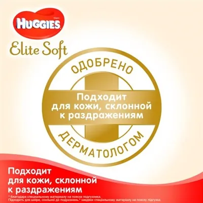 Підгузки Huggies Elite Soft Newborn дитячі, розмір 0 +, до 3,5 кг, 50 шт