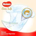 Підгузки Huggies Elite Soft Newborn дитячі, розмір 0 +, до 3,5 кг, 50 шт