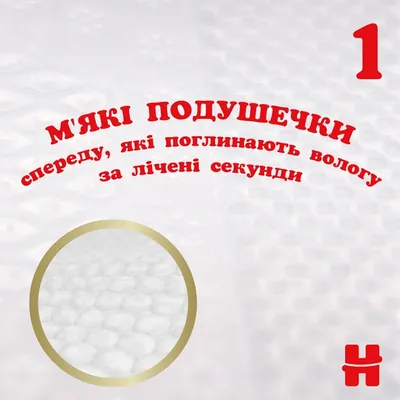 Підгузки Huggies Extra Care дитячі, розмір 4, 8-16 кг, 33 шт
