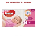 Подгузники детские Huggies Ultra Comfort для девочек размер 3, 5-9 кг, 56 штук