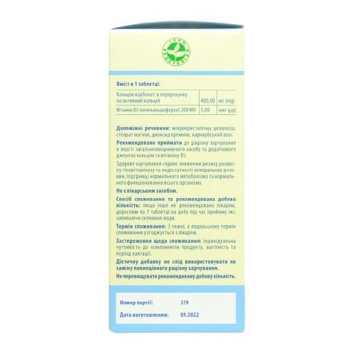 Комплекс Кальция и Витамина D3, таблетки №30 во флаконе