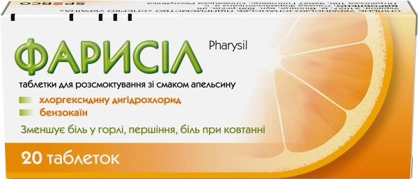 Фарисил таблетки д/рассас. со вкус. апельс. №20 (10х2)