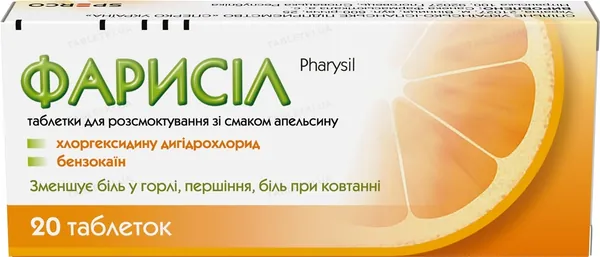 Фарисіл таблетки д/розсмок. зі смак. апельс. №20 (10х2)