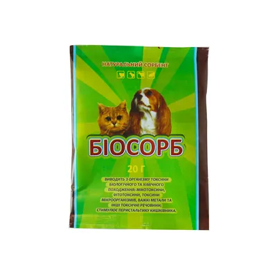 Біосорб (ДЛЯ ТВАРИН) порошок, 20 г