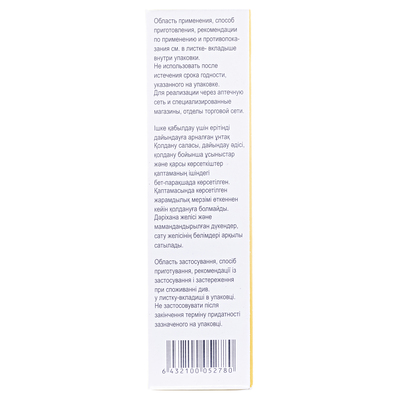 РегидроСтандарт порошок д/ор. р-ра по 4,36 г №10 в пак.