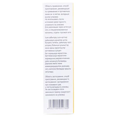 РегідроСтандарт порошок д/ор. р-ну по 4,36 г №10 у пак.
