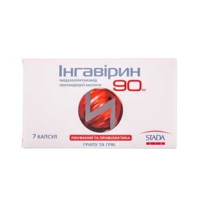 Ингавирин капсулы по 90 мг №7