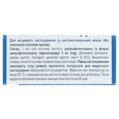 Флоксимед капли глаз./уш., р-р 0.3 % по 5 мл во флак.-кап.