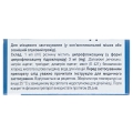 Флоксимед капли глаз./уш., р-р 0.3 % по 5 мл во флак.-кап.