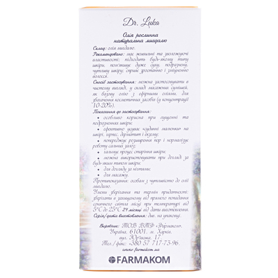Масло Миндальное Dr. Luka, 100 мл