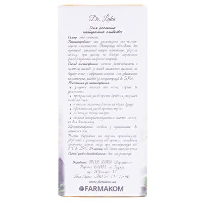 Масло Оливковое Dr. Luka, 100 мл