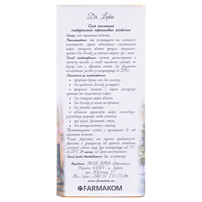 Олія персикових кісточок Dr. Luka, 100 мл