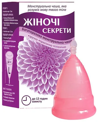 Менструальна чаша Жіночі Секрети багаторазова, розмір L