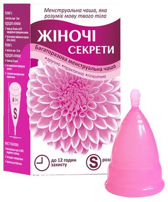 Менструальная чаша Женские Секреты многоразовая, размер S
