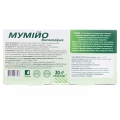 Мумие высокогорное капсулы по 400 мг №30