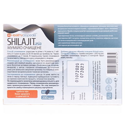 Мумие очищенное Экосвит Shilajit Аsia таблетки по 200 мг №60