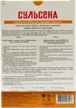 Набір Сульсена №2 Шампунь-пілінг 150 мл + Паста 2% 75 мл