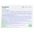 Назірус Синус капсули по 370 мг №30 (10х3)