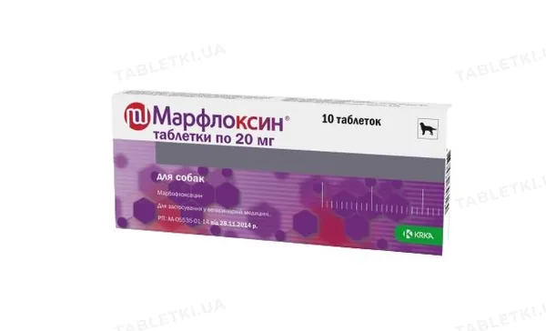 Марфлоксін (ДЛЯ ТВАРИН) таблетки по 20 мг, 10 штук