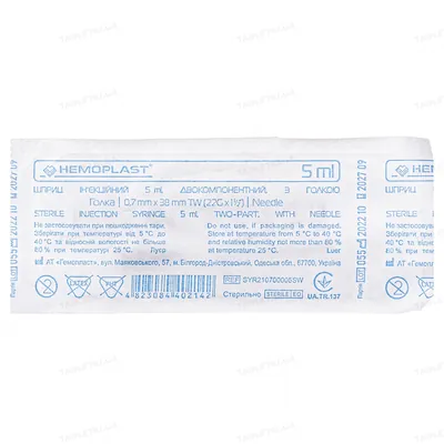 Шприц 5 мл Hemoplast 2-х компонентний з голкою 22G (0,7 мм x 38 мм), 1 штука