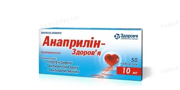 Анаприлін-Здоров'я таблетки по 10 мг №50 у бліс.