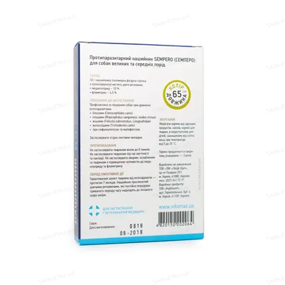 Нашийник для собак Vitomax Sempero 650О від бліх і кліщів, 65 см хакі