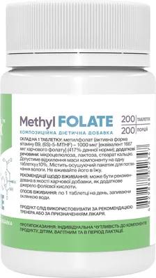 Метилфолат Stark Pharm Methyl Folate 1667 DFE 1000 мкг, 200 таблеток