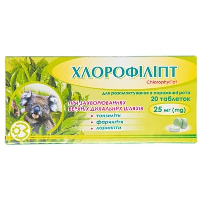 Хлорофиллипт таблетки по 25 мг №20 (10х2)