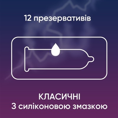 Презервативы латексные Contex Classic классические, 12 штук