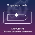 Презервативы латексные Contex Classic классические, 12 штук