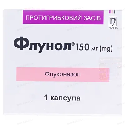 Флунол капсули по 150 мг №1