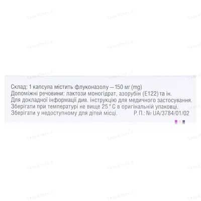 Флунол капсули по 150 мг №1