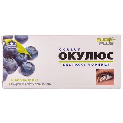 Окулюс Экстракт Черники таблетки №40 (10х4)