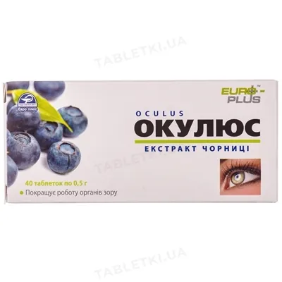 Окулюс Екстракт Чорниці таблетки №40 (10х4)