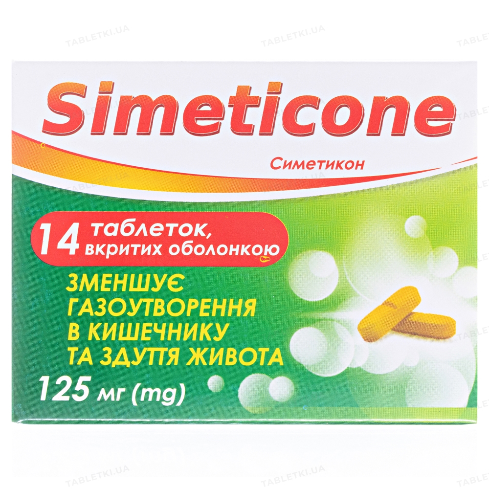 Симетикон таблетки, п/о по 125 мг №14 (7х2) : инструкция + цена в ...