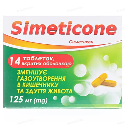 Симетикон таблетки, в/о по 125 мг №14 (7х2)
