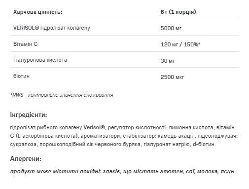 Коллаген Allnutritition Alldeynn Collarose Fish малина земляника, 150 г
