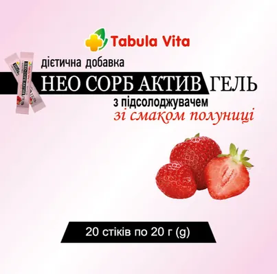 Нео сорб Актив Tabula Vita гель зі смаком полуниці №20 у пакетах