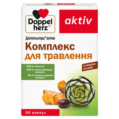 Доппельгерц актив Комплекс для травлення капсули №30 (10х3)