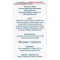 Доппельгерц актив Електроліти Екстра гранули по 5,5 г №20 в саше