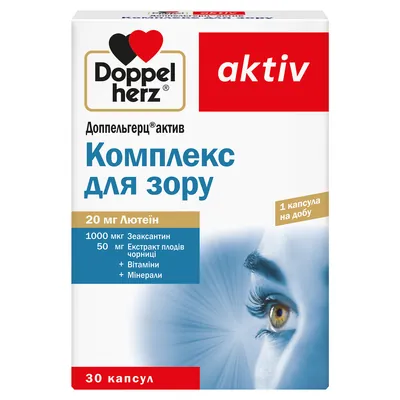 Доппельгерц актив Комплекс для зору капсули №30 (10х3)