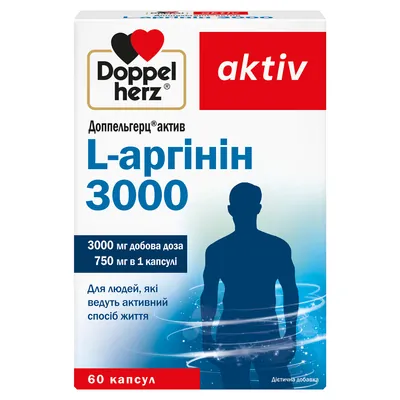 Доппельгерц актив L-аргінін 3000 капсули №60 (10х6)