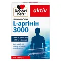 Доппельгерц актив L-аргінін 3000 капсули №60 (10х6)