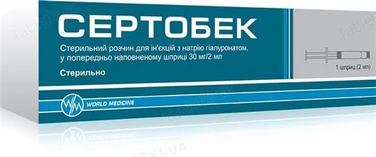 СЕРТОБЕК розчин д/ін. по 2 мл №1 у шпр.