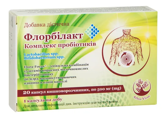 Флорбілакт Arbor Vitae комплекс пробіотиків капсули по 500 мг №20 (10х2)