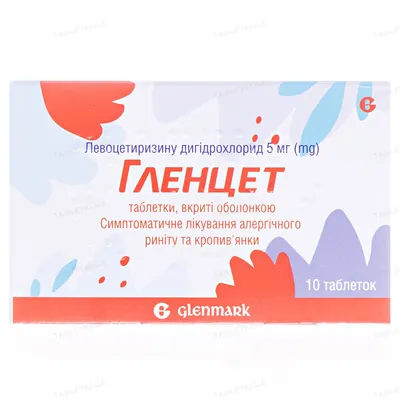 Гленцет таблетки, в/о по 5 мг №10