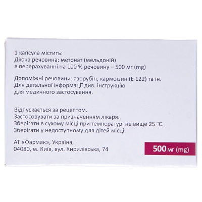 Вазопро капсулы по 500 мг №60 (10х6)