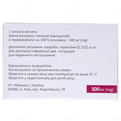 Вазопро капсули по 500 мг №60 (10х6)