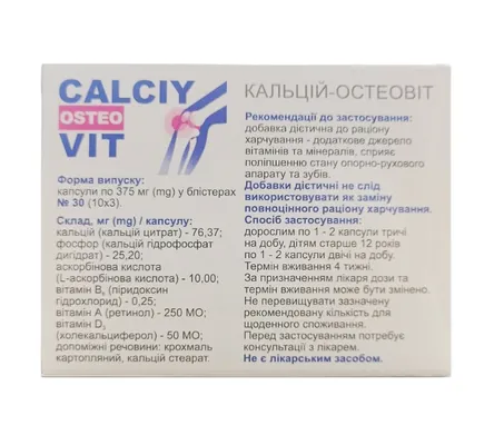 Кальцій-Остеовіт капсули по 375 мг №30 (10х3) у блістерах