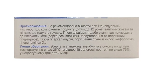 Кальций-Остеовит капсулы по 375 мг №30 (10х3) в блистерах
